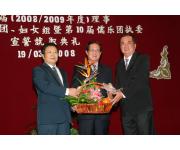 <span style="font-size: small;"><b>2008.03.19<br>四机构就职礼</b></span>