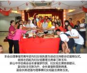 2016年6月18日 - 柔佛颍川陈氏公会妇女组办<br>“双亲节与端午节活动”