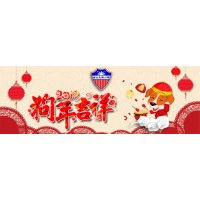 HAPPY CHINESE NEW YEAR 2018 (FEB 16, FRI)<br>《恭祝各界2018年新年愉快！》